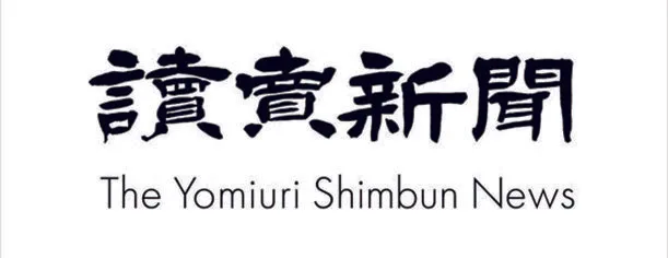 《讀賣新聞》主辦日本棋聖戰。