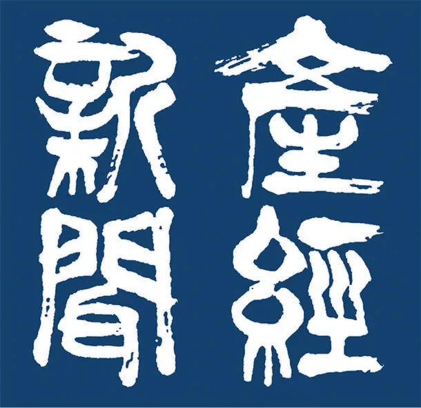 《產經新聞》是日本職業棋戰的重要贊助媒體之一。