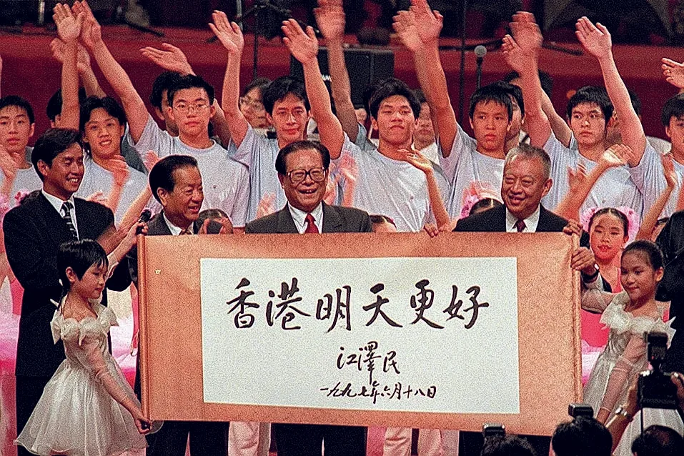 江澤民題寫「香港明天更好」。