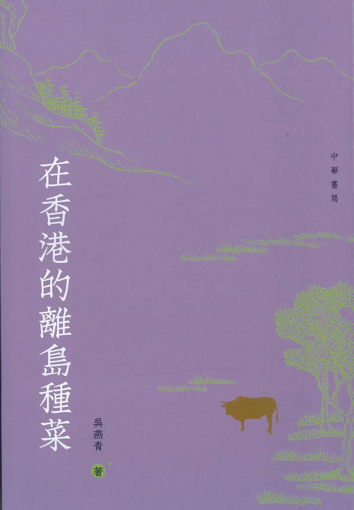 陳思呈《樹上南方》。