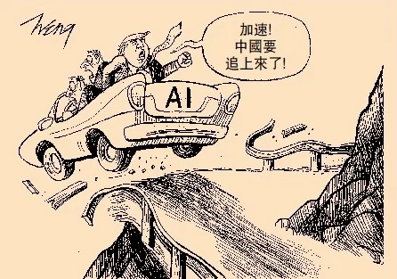 特朗普大喊：加速！中國AI要追上來了！