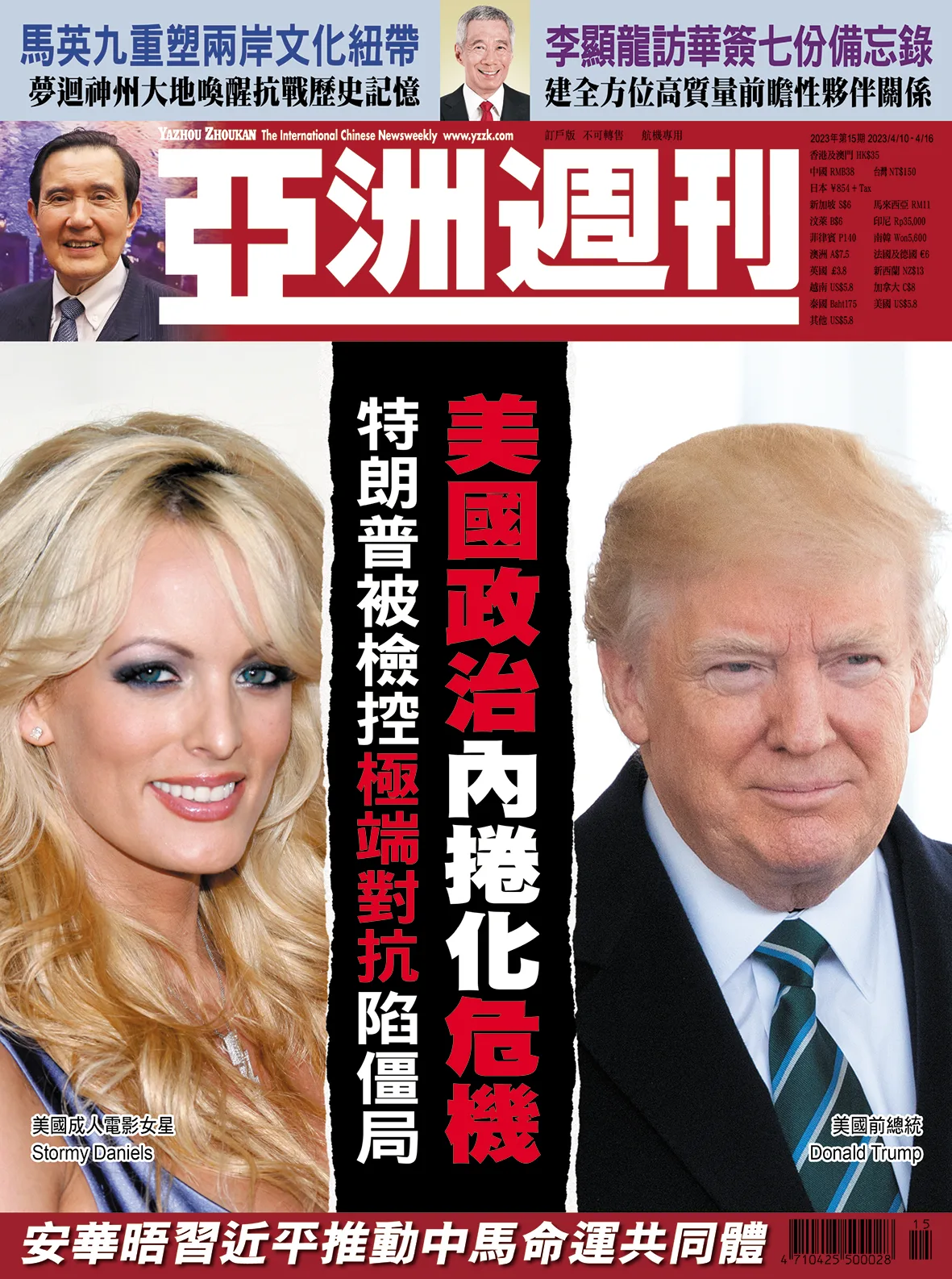 2023-15 美國政治內捲化危機封面