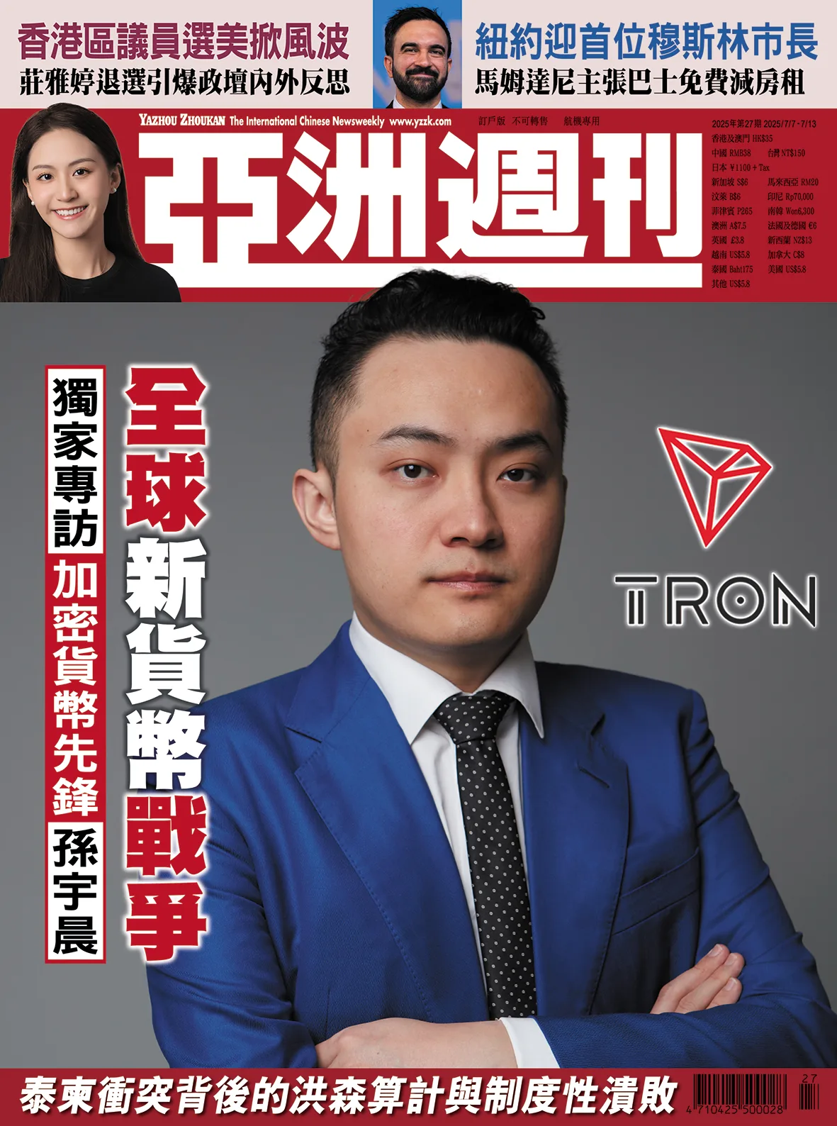 2025-27 全球新貨幣戰爭封面