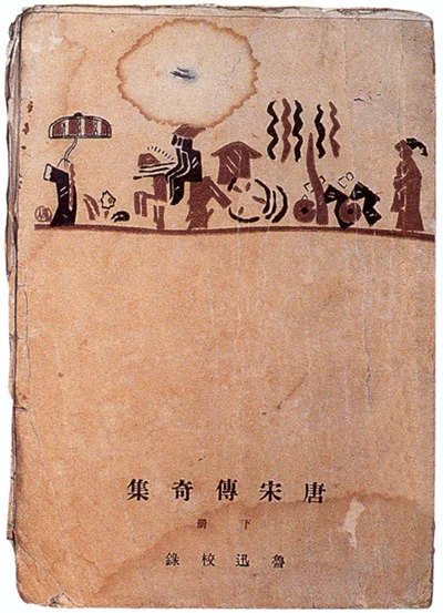 傳奇 · 張愛玲