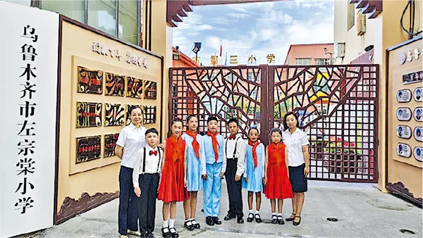 新疆小學冠名左宗棠